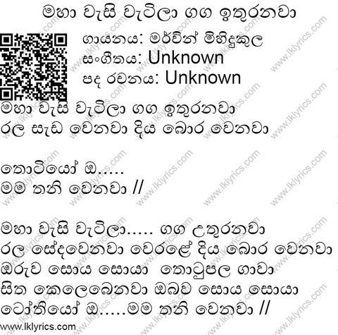 Maha Wesi Wetila  Ganga Uturanawa Lyrics